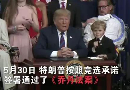 特朗普簽署“喬丹法案”：絕癥患者可嘗試未經(jīng)審批的實(shí)驗藥物！